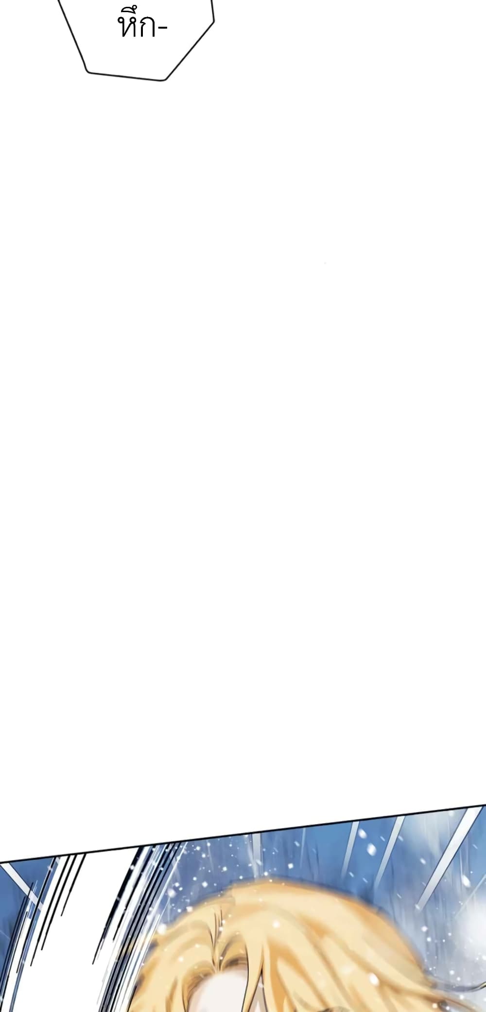 I Tamed My Ex Husband’s Mad Dog ตอนที่ 3 (18)